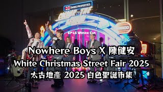 [4K Fan Cam] Nowhere Boys X 陳健安- White Christmas Street Fair 2025 - 太古地產 2025白色聖誕市集