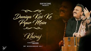 Khiraj | Duniya Kisi ke Pyar Mein | Muhammad Ali | Cover Song | Ustad Mehdi Hassan