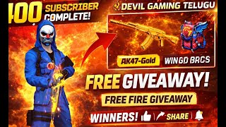 🔴 400 Subscriber complete Special Giveaway 🎁 rooms DEVIL GAMING TELUGU IS LIVE