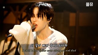 더 깊이 빠져 죽어도 되니까 : WOODZ - Drowning [가사/해석/lyrics]