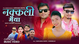 New Nepali Song 2080 | Nakkali Maiya By Sunita Budha & Chopendra BC Ft Bimal Adhikari & Sushma Magar