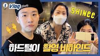 행온 브이로그 | 샤이니 View & Don't Call Me 비하인드