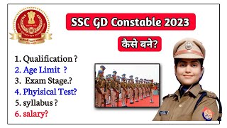 SSC gd syllabus क्या है, Qualification.? संपूर्ण जानकारी.. Exam_stage.#ssc #ssc_gd_syllabus_2022👈