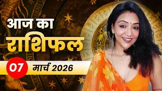 आज का राशिफल 07 मार्च 2026, शनिवार: मेहनत के बाद भी सफलता नहीं? शनि देंगे न्याय या परीक्षा?