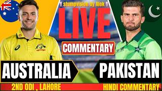 Pakistan vs Australia Live Match | PAK vs AUS | ODI Live | Live Cricket Match Today Commentary