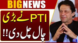 PTI Big Game | Imran Khan Eye Treatment Update | Full Story Reveals | Dunya News