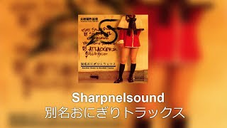 SHARPNELSOUND - 別名おにぎりトラックス = Another Name Is RiceBall Tracks (Full Album +download link)