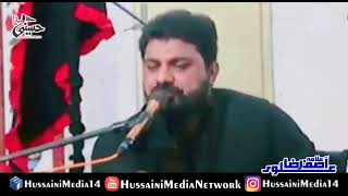 Janab e Fiza ka Ikhtiyaar by Allama Asif Raza Alvi Sahib