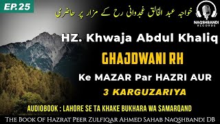 Hazrat Khwaja Abdul Khaliq Ghajdwani RH | EP.25 | Audiobook - Safarnama Bukhara Wa Samarqand