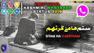 Sitam Ha Meh Kerthem | Very Sad Kashmiri Status Video | Shahi Creations
