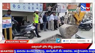 రామచంద్రపురం రహదారిపై అక్రమణల తొలగింపు #shorts #shortsfeed #shortsvideo #shortsviral #shortvideos