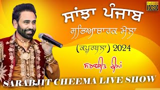 Sarabjit Cheema Live Show 🔴 KAPURTHALA 12-02-2024 #sarabjitcheema #live #show #viral #punjabmelelive