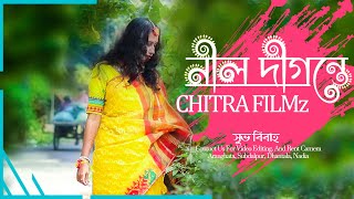 Neel Digante | Shreya Ghoshal | Wedding Project Song | CHITRA FILMS