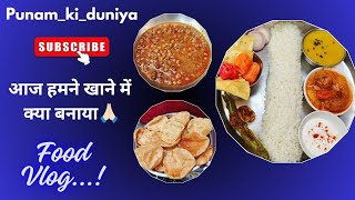 आज हमने खाने में क्या खाया 👈🏻😋#youtubesearch #dailyvlog #foodie #explore #cooking |punam_ki_duniya|