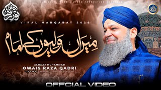 Meeran Waliyon Ke Imam - Owais Raza Qadri - Mehfil Noor e Raza - 2026