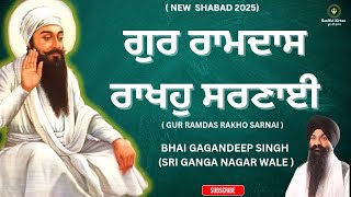 ਕੈਸਾ ਅਨੰਦਮਈ ਕੀਰਤਨ !! Gur Ramdas Rakho Sarnai | Bhai gagandeep singh sri ganganagar wale।