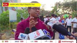 Santiniketan medical college oh chengsajakha E-heart