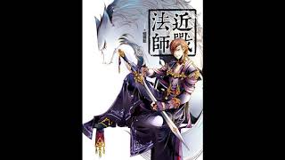 Close Combat Mage CH 461-470