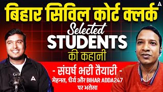 बिहार Civil Court Clerk 2025 | Selected Students की Real Story संघर्ष और मेहनत की प्रेरणादायक कहानी