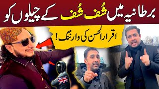 Iqrar-ul-Hassan's Strong Warning to Shuff Shuff Followers in the UK!