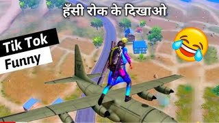 Pubg funny moments_#pubglover #pubgkifun fan video  #funnypubg _sdacreation_#navodayanbabag