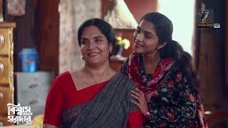 বিশ্বাস বাড়ির দুই মেয়ে যখন মাস্তান | Funny Natok Clips | BiswasVs  Sordar | Maasranga Drama