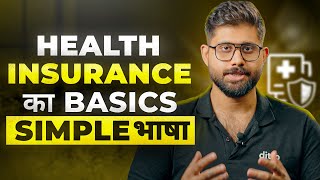 Health Insurance Kya Hota Hai? Health Insurance Basics in 5 minutes | Ditto Insurance
