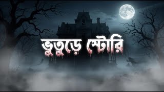 ghost house 👻 Horror video  #trending #viral #foryou 