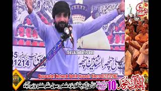 Zakir Syed Farukh Shah 10 april 2025 Yadgar Majis Mandiyala chatha