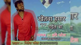 Singer Hari Patel