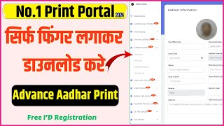 aadhar print | aadhar print portal | aadhaar advance print | finger se aadhar card print  drop buddy
