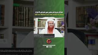 Safa aur marwa ki sa’i mei aurto ka dorna ?