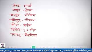 1857 ki kranti ke political agent sankalp classes Badmer REET SI RAS EO RO HISTORY rajasthan