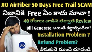 Jio AirFiber 50 days Free Trial Scam| Jio Airfiber full Review telugu| Bill dues and delay issues
