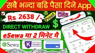 Esewa Earning App 💸 | दैनिक रु. 1500 सम्म कमाउनुहोस | Video Is Only  Education Purpose