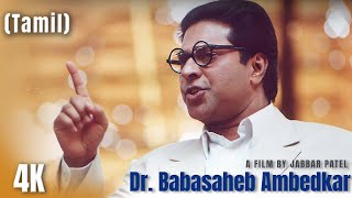 Dr Babasaheb Ambedkar (2000) 4K Full Movie (Tamil)I டாக்டர் பாபாசாகேப் அம்பேத்கர் திரைப்படம் (தமிழ்)