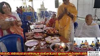 Sri Chandraprabhu Ashtak | ಶ್ರೀ ಚಂದ್ರನಾಥ ಸ್ವಾಮಿ ಅಷ್ಟಕ | Sri Chandranatha Jinesha Namo | Mandaragiri