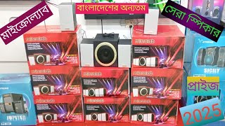 Microlab tmn-1 2.1/4.1 Bluetooth system speaker। মাইক্রোল্যাব স্পিকার ব্লুটুথ সিস্টেম।