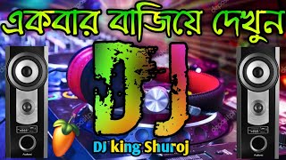 New Dj song 💥পাকিস্তান ডিজে গান New Dj song 2022 📢Mix Master Dj king Shuroj