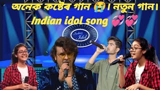 অনেক কষ্টেৰ গান 😭😭।। তুমি ডাক দিলে অৱলাৰ প্ৰানে জয়োৰে।। শিল্পী ৰফিকুল ইছলাম