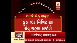 ABP Asmita Live
