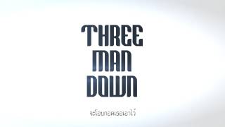 Three Man Down - กอดเธอคืนนี้「Demo Lyrics Video」