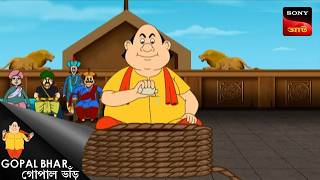 জোলাপের জ্বালা | Fun Time With Gopal | Gopal Bhar