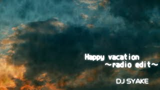 【DTM】Happy vacation ～radio edit～【自作曲】フリーソフトで制作