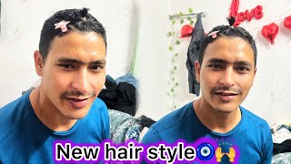 पतिदेव जी का न्यू हेयर स्टाइल 🧿🙌@sonapipaliya6277 #viralvideo #trending