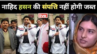 Nahid Hasan kairana live today Nahid Hasan speech live today