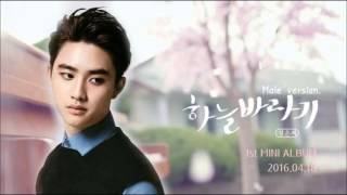 [Male Ver.] 1st Mini Album [Dream] Rolling Music Teaser