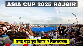 Rajgir में Asia Cup Hockey देखने पहुंचा पूरा Bihar, शुरू हो गया महासंग्राम | Matargashti Vlogs