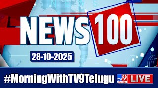 News 100 LIVE | Speed News | News Express | 28-10-2025 - TV9