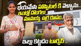 Infection In 7th Month Pregnancy | Thieves in New House | Mamayya full serious | Adi Reddy
